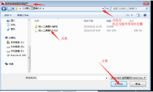 贱人工具箱5.9特别版安装教程