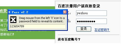 一键查看浏览器星号密码介绍