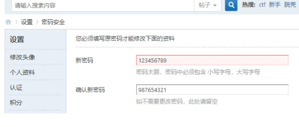 一键查看浏览器星号密码使用方法