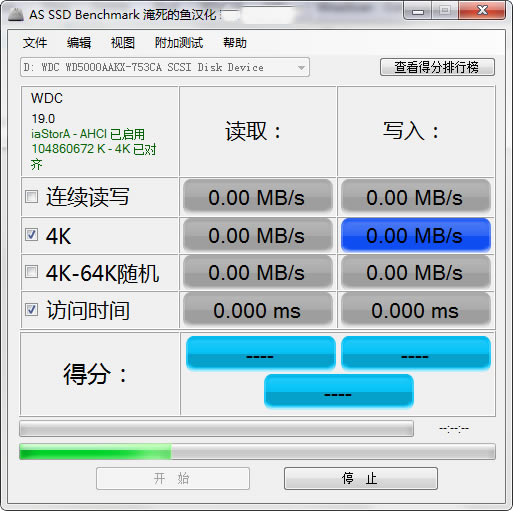 ASSSDBenchmark绿色版截图