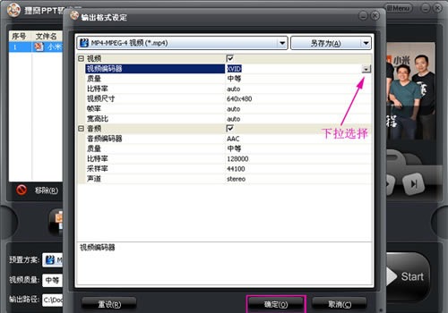 狸窝PPT转换器特别版使用教程
