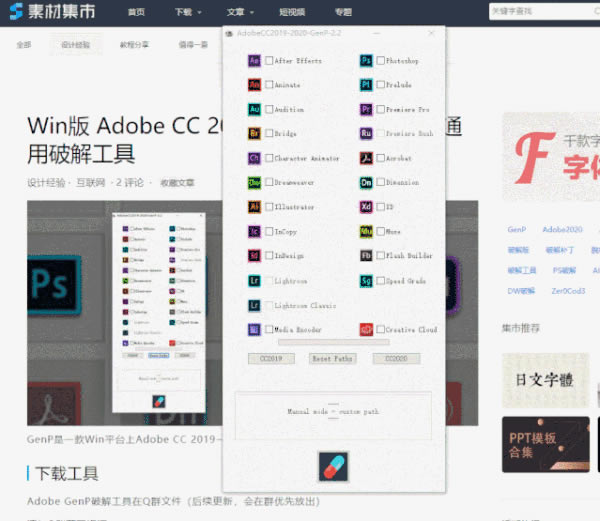 ��Adobeͨ��ע�����Adobe2019~2020ͨ��ע�Ṥ������ ȫ��Ͱ���߼����-��վ