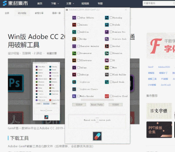 ��Adobeͨ��ע�����Adobe2019~2020ͨ��ע�Ṥ������ ȫ��Ͱ���߼����-���ĵ���