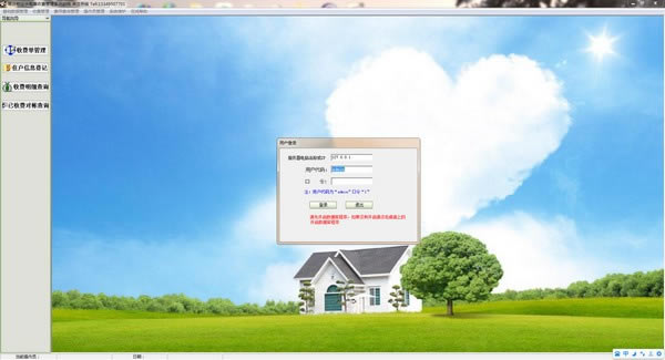 ����ҵ��ˮ����շѹ���ϵͳ���ء��״���ҵ��ˮ����շѹ���ϵͳ���� v32.1.7 �ٷ���ʽ��