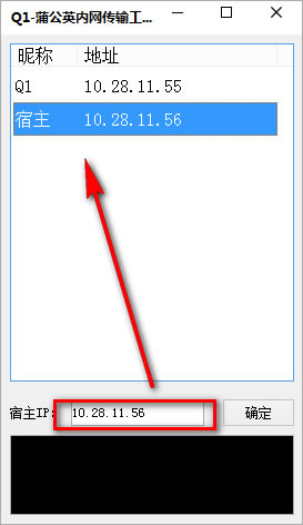 【蒲公英内网传输工具下载】蒲公英内网传输工具特别版 v1.0 绿色版-开心电玩