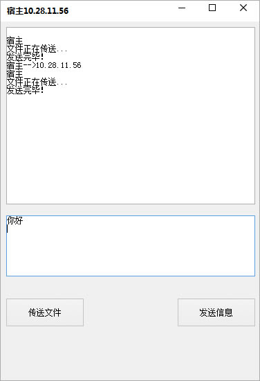 【蒲公英内网传输工具下载】蒲公英内网传输工具特别版 v1.0 绿色版-开心电玩