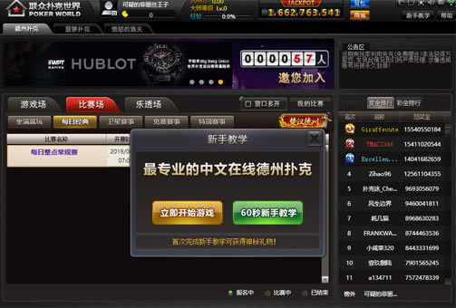 联众世界游戏大厅使用教程
