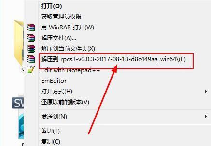 【RPCS3中文版】RPCS3模拟器下载(PS3模拟器) v0.0.7 免费中文版-开心电玩