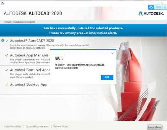 【AutoCAD 2020注册工具】AutoCAD 2020注册工具下载 绿色免费版-本站