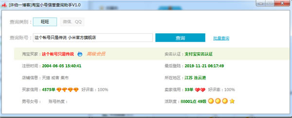 �Ա��˺�������ѯ����ʹ�÷���1