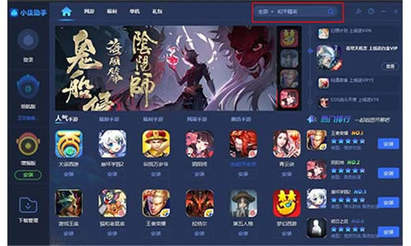 小皮助手模拟器使用方法1