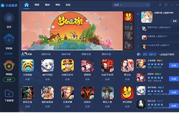 小皮助手模拟器使用方法2