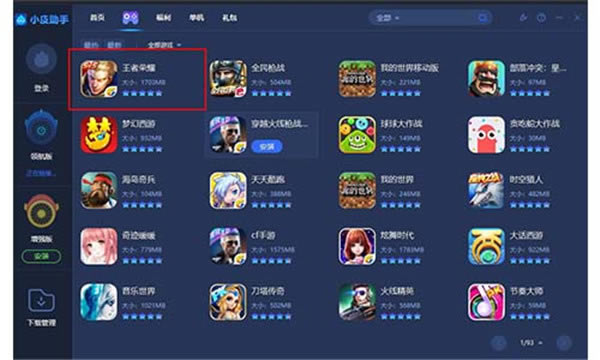 小皮助手模拟器使用方法3