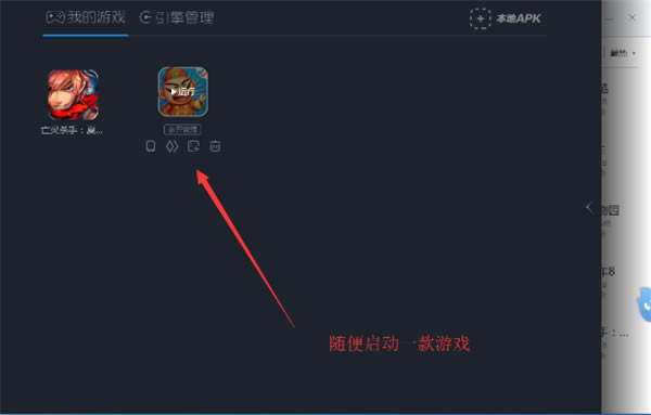 小皮助手模拟器设置键盘教程2