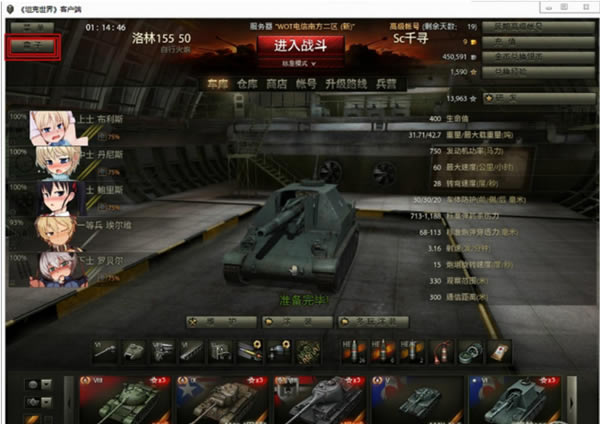 多玩坦克世界盒子怎么设置