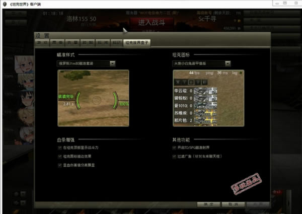 多玩坦克世界盒子怎么设置