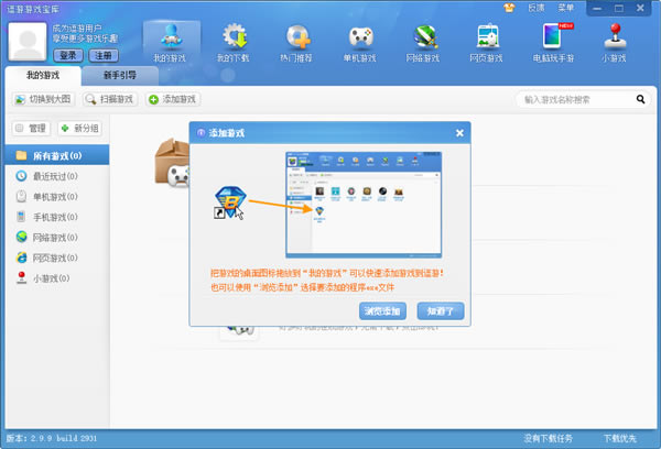 ������Ϸ�����ɾ����Ϸ��