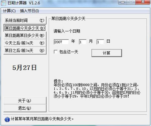 �����ڼ��������ء����ڼ��������°� v1.2.0.5 ��ɫ��