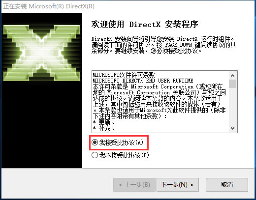 DirectX Redist ������԰����