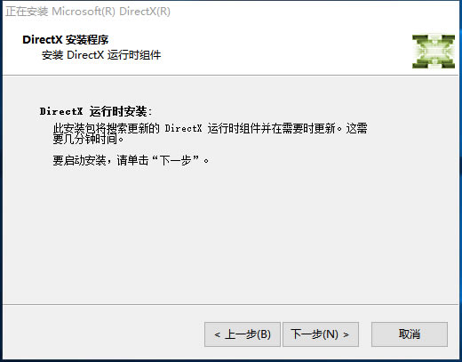 DirectX Redist ������԰氲װ����