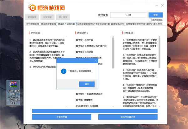 ȫս����MOD�޸�������