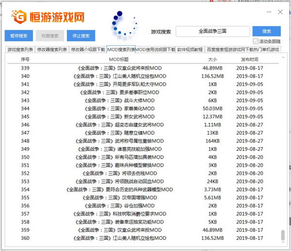 ȫս����MOD�޸���ʹ�ý̳�