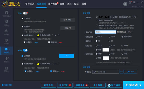 �����������������ء�������������(PUBG++) v3.26.22 �ٷ���-��վ