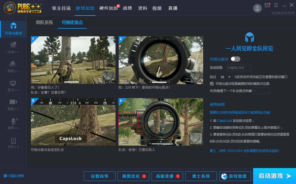 �����������������ء�������������(PUBG++) v3.26.22 �ٷ���-���ĵ���