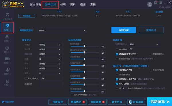 �����������������ء�������������(PUBG++) v3.26.22 �ٷ���-���ĵ���