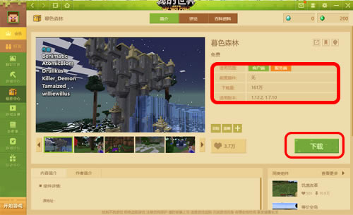 麦块我的世界盒子怎么开始游戏