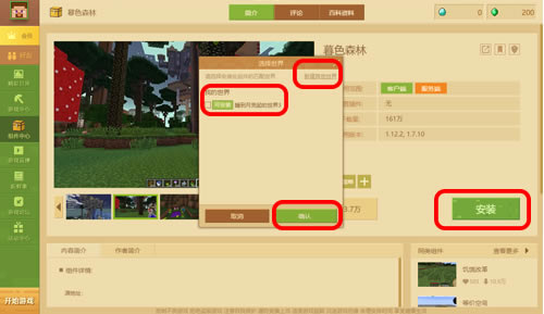 麦块我的世界盒子怎么开始游戏