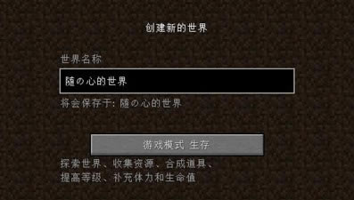 麦块我的世界盒子怎样mod加入存档