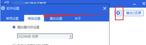 天天模拟器怎么多开