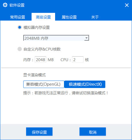 天天模拟器怎么设置分辨率