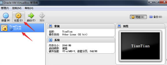 天天模拟器无法连接网络
