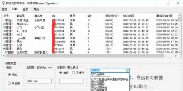【QQ群成员提取工具下载】群成员提取助手 v1.0 绿色版-开心电玩