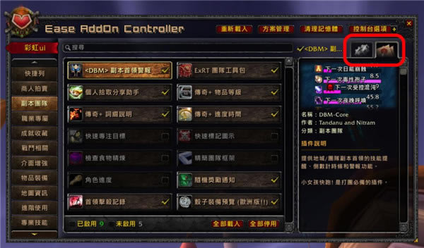 魔兽世界怀旧服彩虹ui介绍