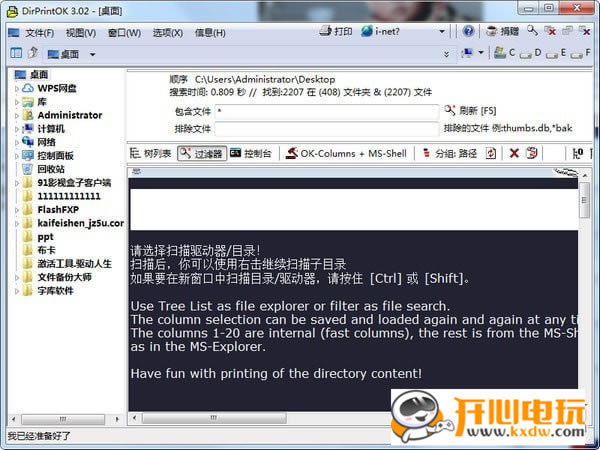 ��DirPrintOK���ء�DirPrintOK(�ļ�������Ŀ¼������) v3.55 ��ɫ���İ�-��վ