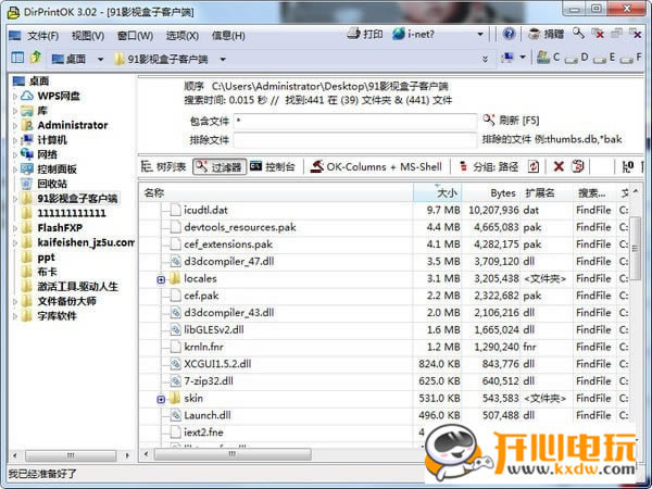 ��DirPrintOK���ء�DirPrintOK(�ļ�������Ŀ¼������) v3.55 ��ɫ���İ�-���ĵ���
