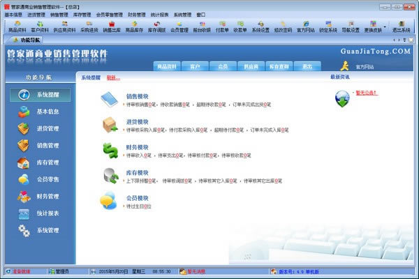 ���ܼ�ͨ�������������ء��ܼ�ͨ��ҵ���۹������� v6.4 ��Ѱ�