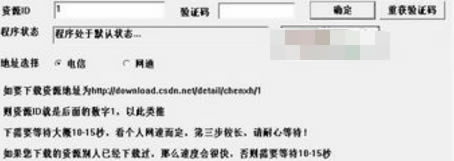 ��csdn��������ع��ߡ�CSDN��������ع���2019 v5.5 �ر��-���ĵ���