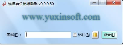【连年有余记账助手下载】连年有余记账助手 v1.3.1.287 免费版-开心电玩