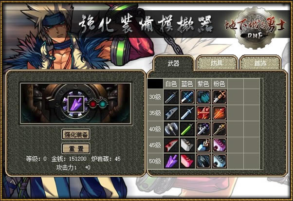 DNFǿ��ģ������ͼ