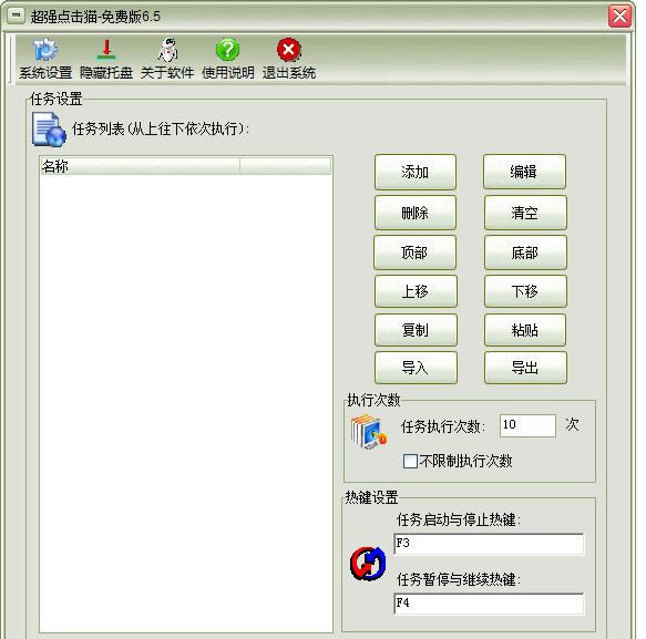 ����ǿ���è�ر�����ء���ǿ���è��Ѱ� v6.5 �ٷ���ʽ��