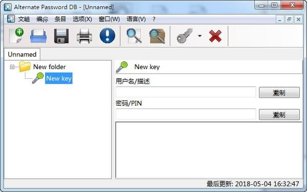 Alternate Password DB下载