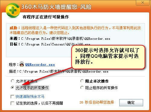 【qq录音机下载】qq录音机 v5.1 官方版-本站