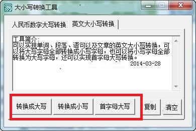 ����Сдת�������ء���Сдת������ V1.0 ��ɫ��-���ĵ���