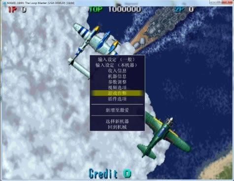 mame街机模拟器如何作弊