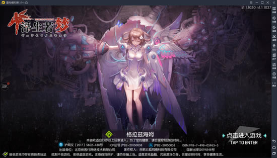 雷电模拟器去广告版介绍