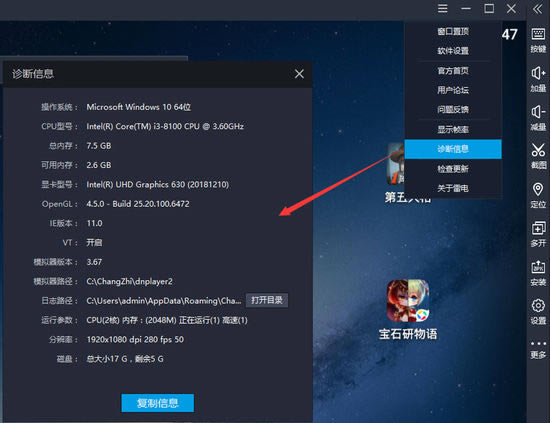 雷电模拟器畅玩《浮生若梦:食梦计划》